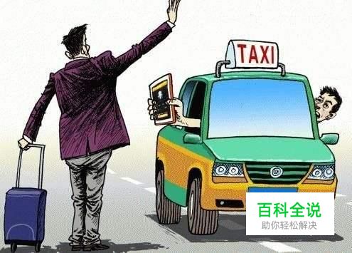 成都市公安局對美團打車網(wǎng)絡(luò)經(jīng)營的具體要求與規(guī)范