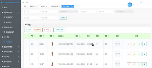 基于微信小程序的留學(xué)項(xiàng)目申報(bào)系統(tǒng) 計(jì)算機(jī)畢業(yè)設(shè)計(jì)源碼 lw文檔