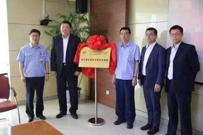 上海日立-首鋼股份電工鋼應用技術聯合實驗室成立 推動產業創新與智能化轉型